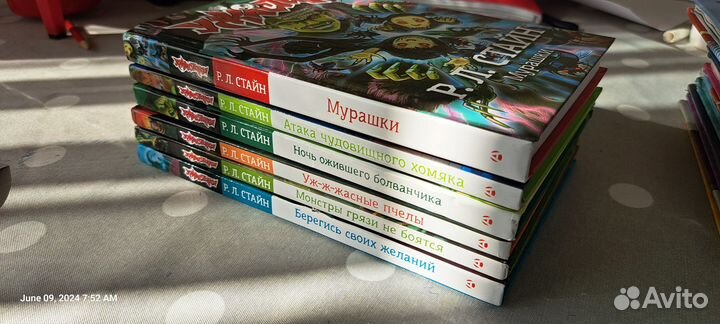Книги ужастики Стайн