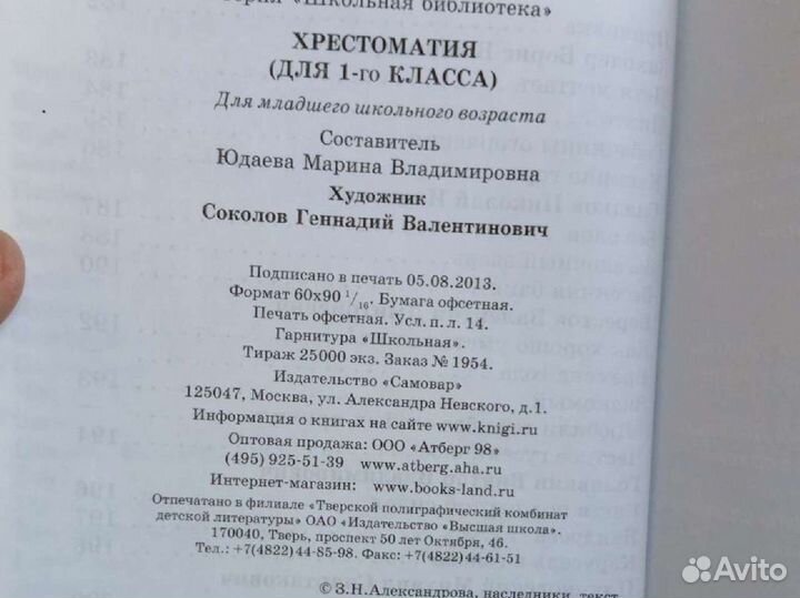 Учебник 1 класс