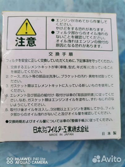 Фильтр масляный