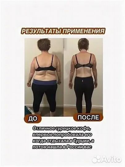 Кофе для похудения slim Lux оригинал