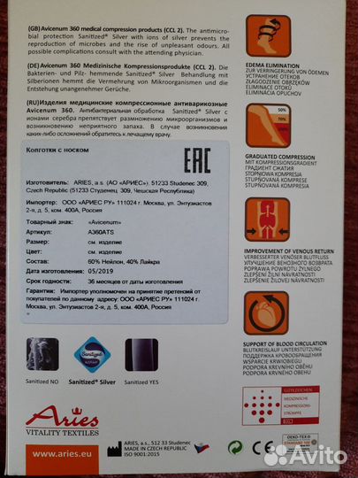 Компрессионные колготки Avicenum 360 CCL2