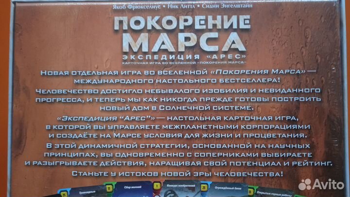 Покорение Марса (Арес), Плотина. Новые, в плёнке