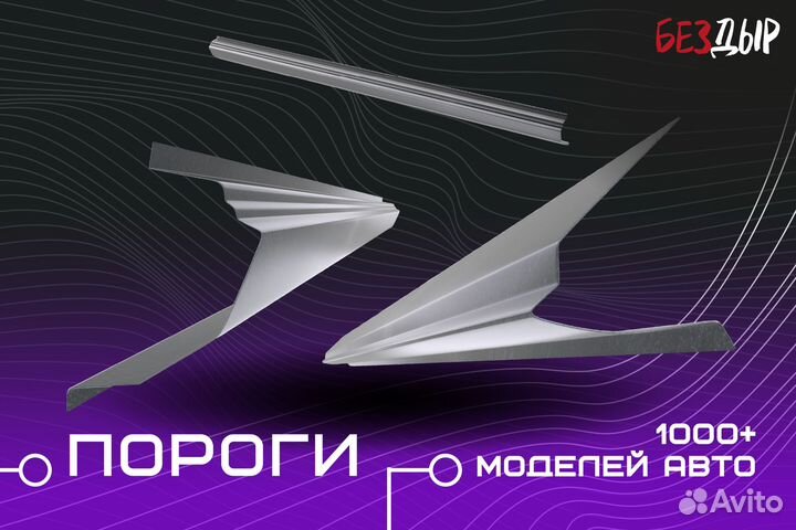 Кузовной порог Mitsubishi Montero Sport 1 правый