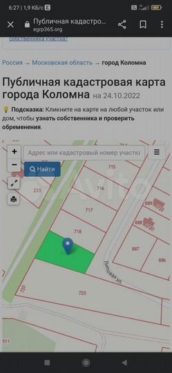 Участок 8,3 сот. (ИЖС)