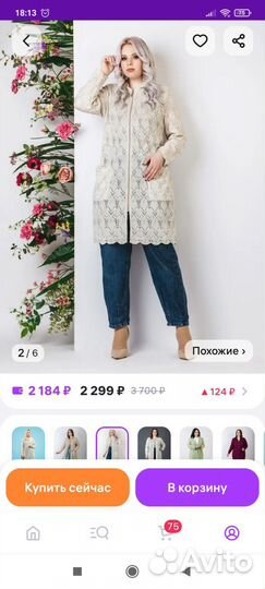 Кардиган летний