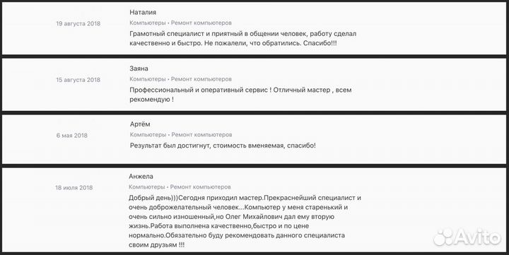 Ремонт компьютеров в Тамбове