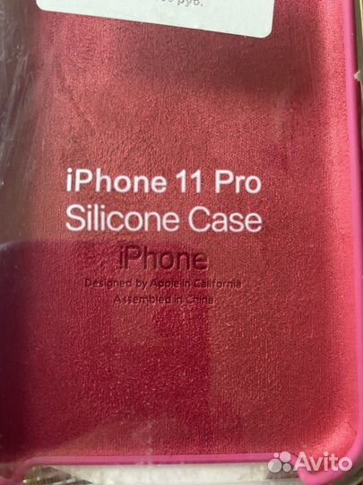 Чехол iPhone 11pro