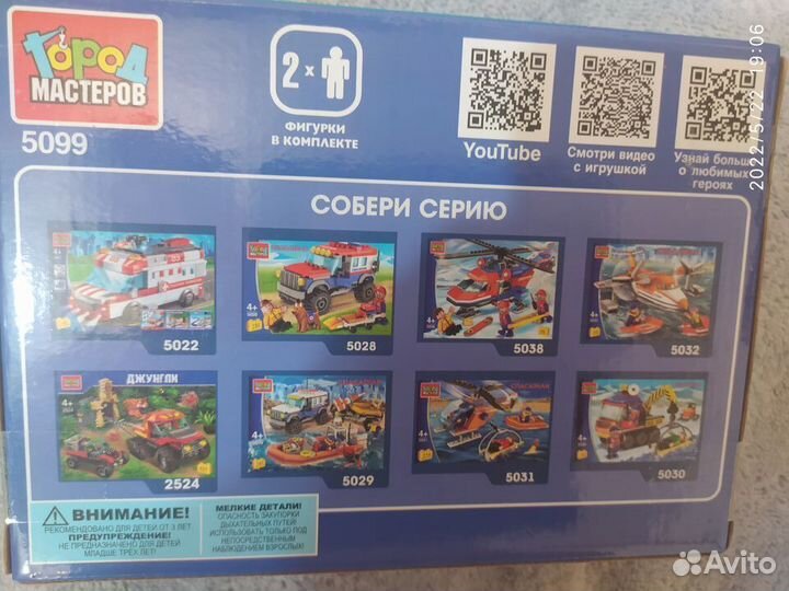 Конструктор город мастеров 5099