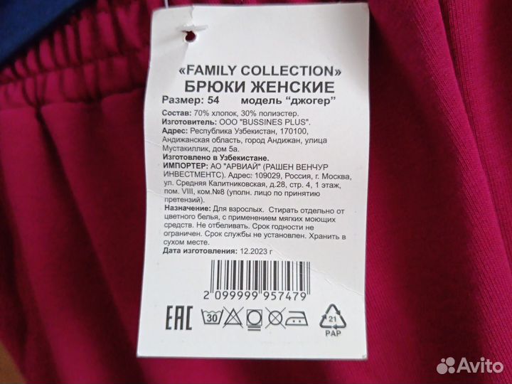 Джогеры женские 54 раз., весна-осень