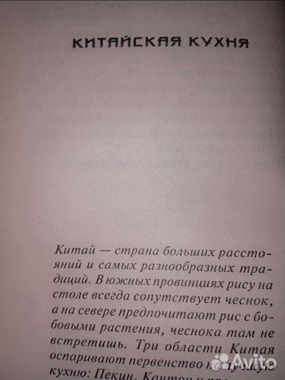 Книга. Рецепты
