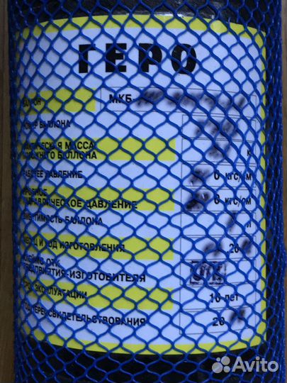 Баллон геро 4л