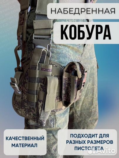 Кабура для пм