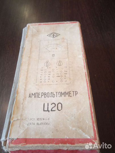 Ампервольтомметр Ц20 СССР