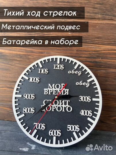 Часы настенные