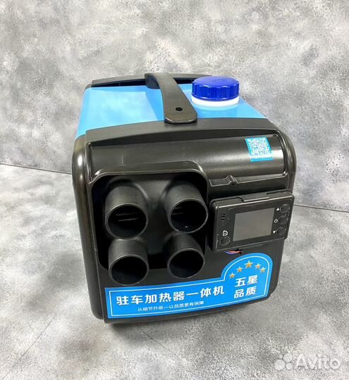 Автономный отопитель переносной 220V