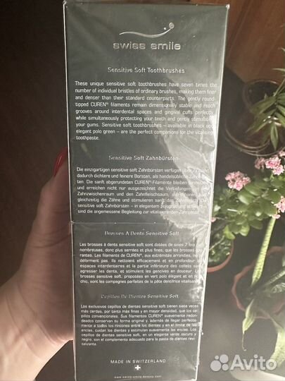 Набор зубных премиум-щеток swiss smail