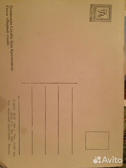 Открытки1964(тир25000)