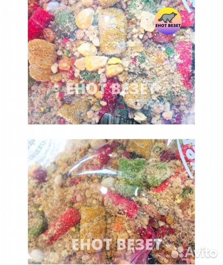 Прикормка для рыбалки 2,5кг