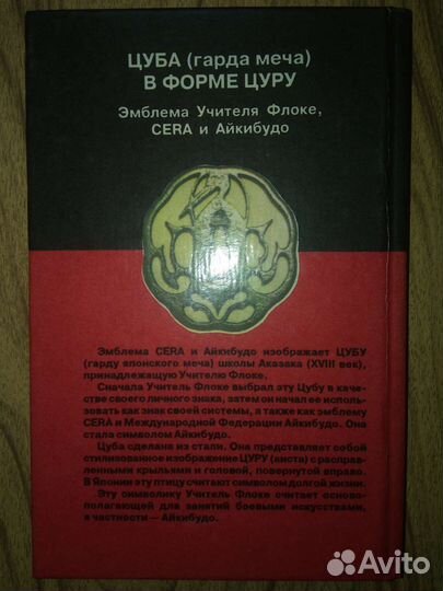 Рукопашный бой Смерш. Анатолий Тарас