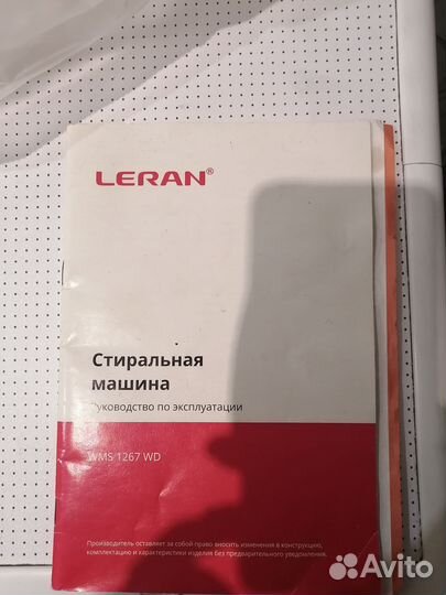 Стиральная машина на запчасти leran