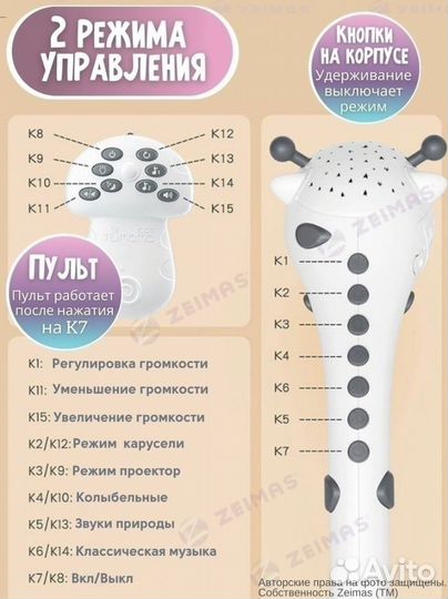 Мобиль на кроватку с проектором