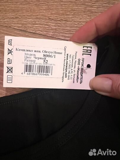 Пижама женская черная