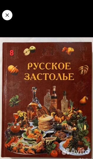 Книги о кулинарии 