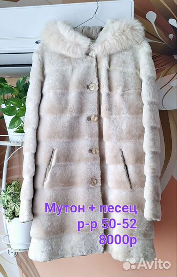 Шуба мутоновая с капюшоном