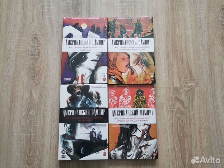 Комиксы. Американский вампир 1-4 том (в плёнке)