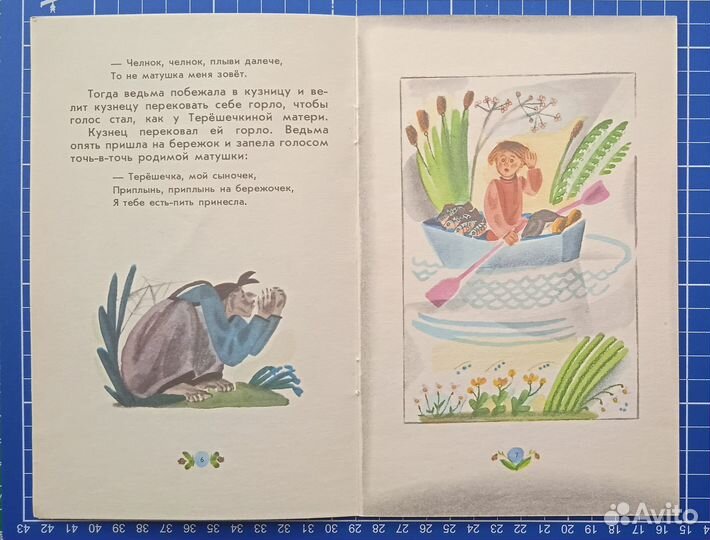 Книга СССР 