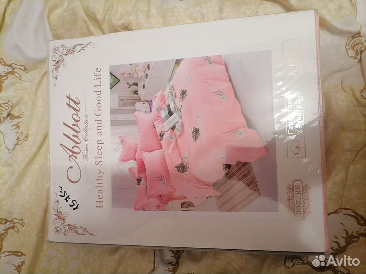 Постельное белье