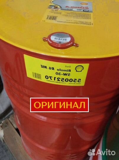 Масло моторное Shell15W40 для газели оригинал