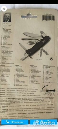 Нож складной