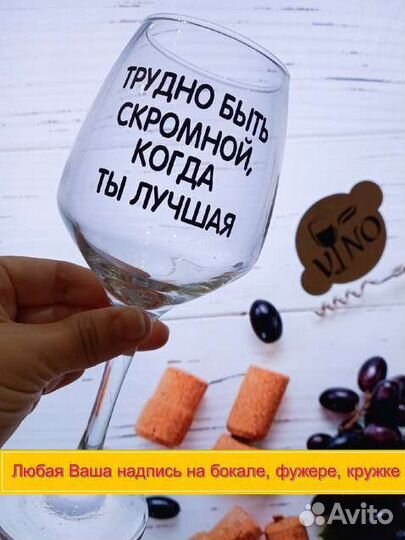 Фужеры бокалы