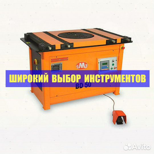 Станок для гибки арматуры GocMakSan