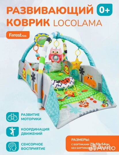 Развивающий коврик Forest kids Lokolama
