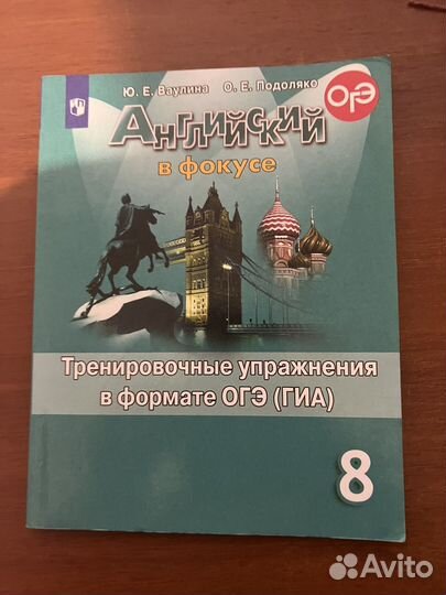 Тренировочные упражнения английский 8 класс