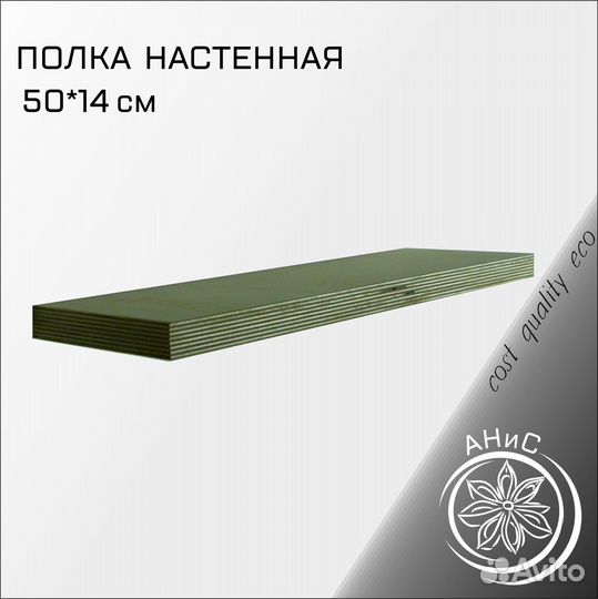 Горизонтальная полка со скрытым креплением