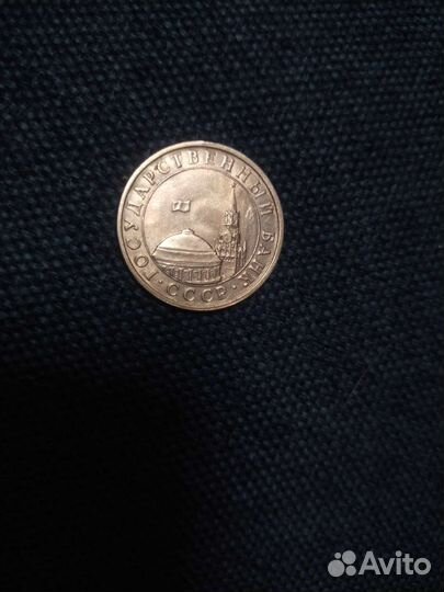 Монеты СССР