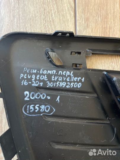 Решетка бампера передняя левая Peugeot Traveller 1