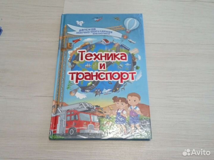 Книги детские б/у в отличном состоянии