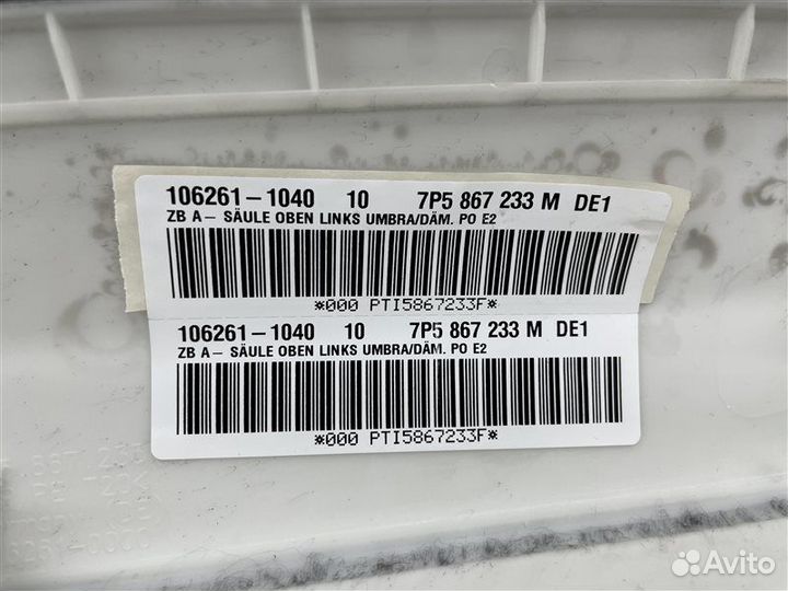 Обшивка стойки передняя левая Porsche Cayenne 92A