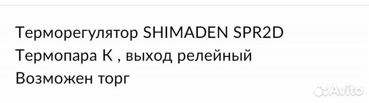 Терморегулятор