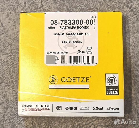 Кольца поршневые