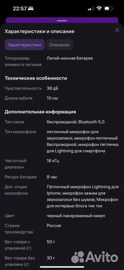 Петличный микрофон 2 шт