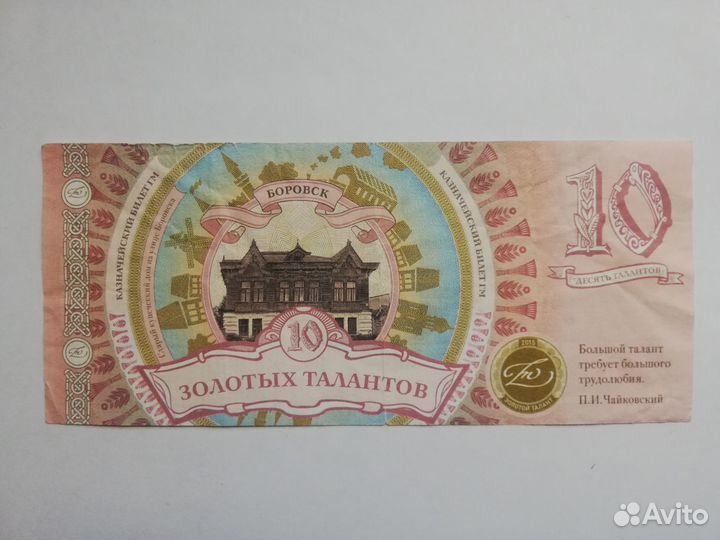 Денежные суррогаты Онежский тракторный Мастер США