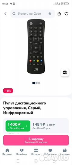 Пульты ду для телевизора philips