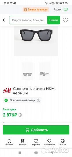 Солнцезащитные очки H&M