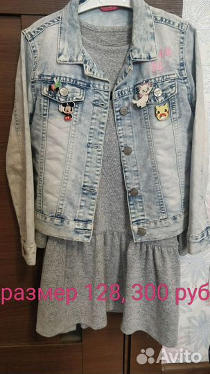 Куртка джинсовая