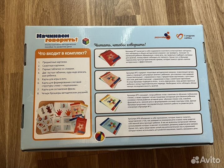 Методическое пособие по развитию речи